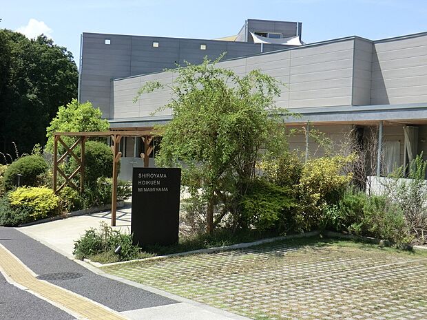 城山保育園南山(約1,000m・徒歩13分)