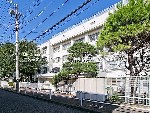東久留米市立中央中学校(約800m・徒歩10分)