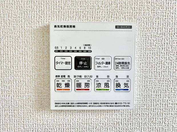 【浴室換気暖房乾燥機】■冬でも温かく、快適乾燥機能で湿気対策もバッチリ
