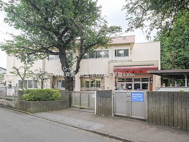 西保育園(約830m・徒歩11分)