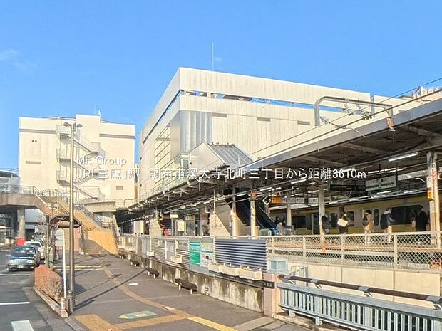 JR中央・総武線「三鷹」駅（約3,610m・徒歩46分）