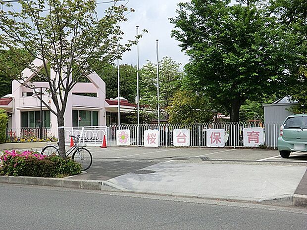 桜台保育園（約1,000m・徒歩13分）