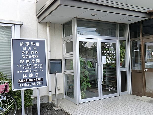 クリニック田島（約1,600m・徒歩20分）