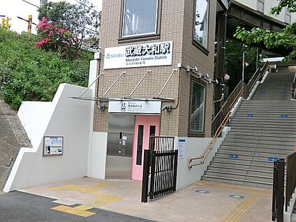 武蔵大和駅 800m(10分)