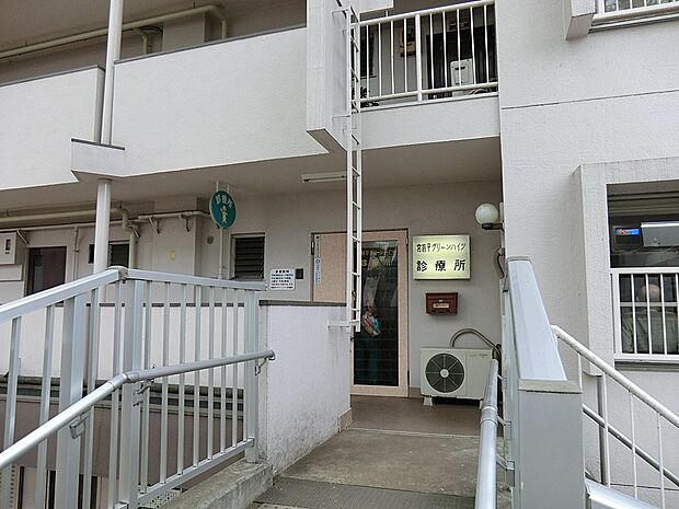 宮前平グリーンハイツ診療所（約350m・徒歩5分）