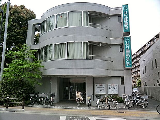共立診療所小金井(約600m・徒歩8分)