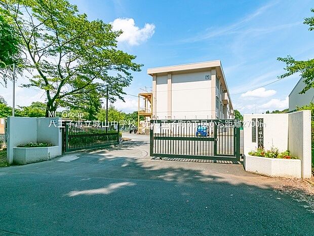 八王子市立城山中学(約2,700m・徒歩34分)