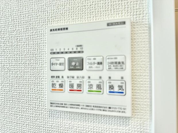 【浴室換気暖房乾燥機】■冬でも温かく、快適乾燥機能で湿気対策もバッチリ