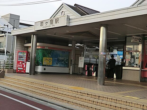 西武国分寺線「恋ヶ窪」駅（約880m・徒歩11分）