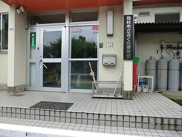 さくら保育園(約450m・徒歩6分)
