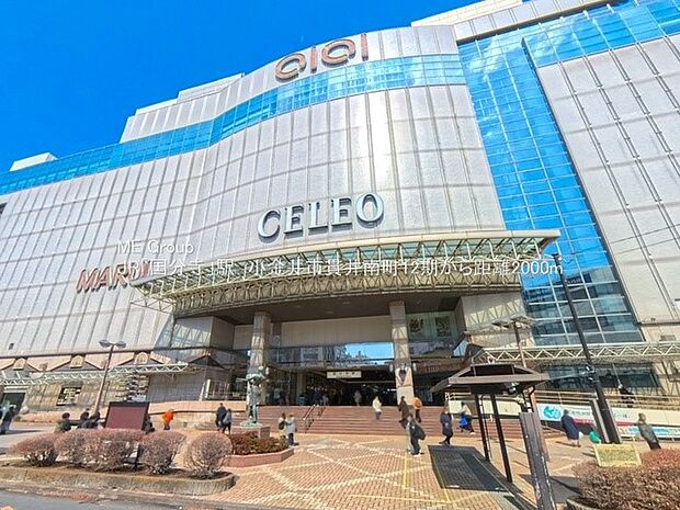 JR中央本線「国分寺」駅(約2,000m・徒歩25分)
