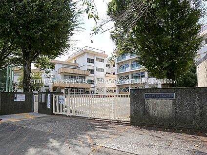 町田市立南大谷中学校 900m(12分)