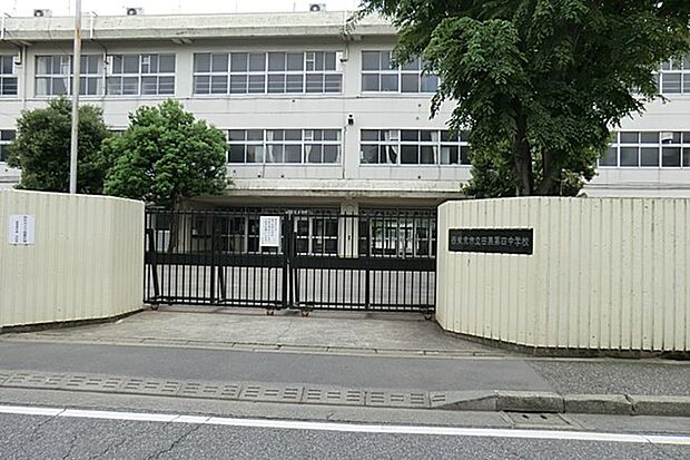 西東京市立田無第四中学校(約800m・徒歩10分)