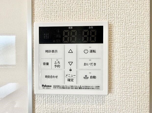 【追い炊き機能付浴室】■家族の入浴時間がバラバラでも、いつでも温かいお風呂に入れます。
