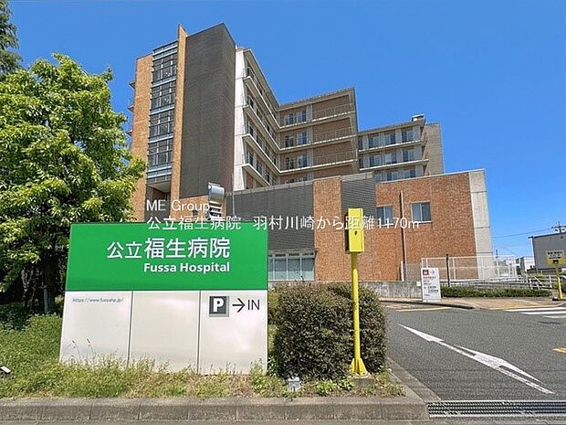 公立福生病院（約1,170m・徒歩15分）