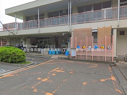 喜平保育園 1400m(18分)