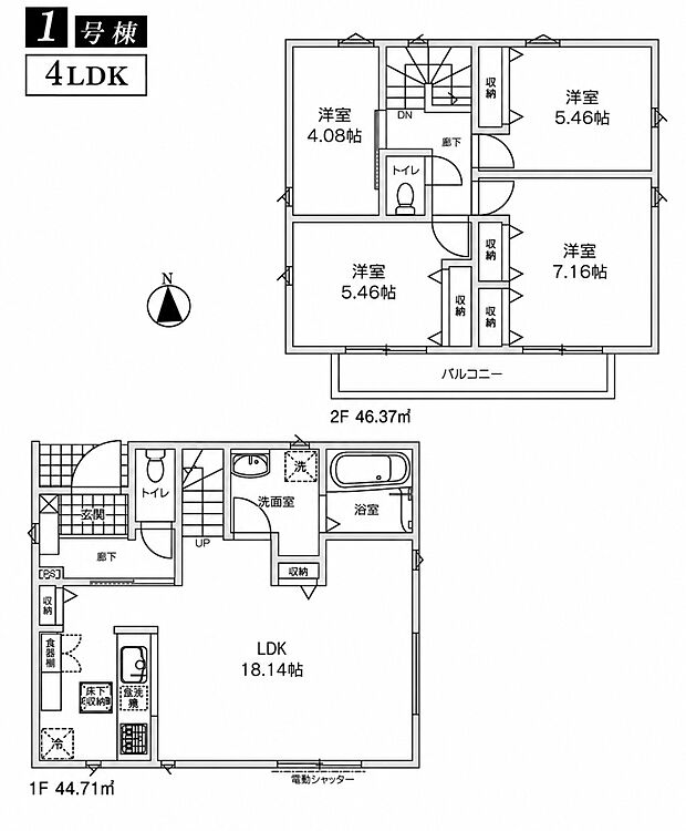 【4LDK】1号棟  
