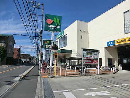 マルエツ 飛田給店 1000m(13分)