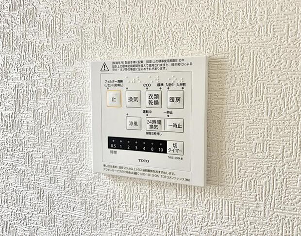 【浴室換気暖房乾燥機】■冬でも温かく、快適乾燥機能で湿気対策もバッチリ