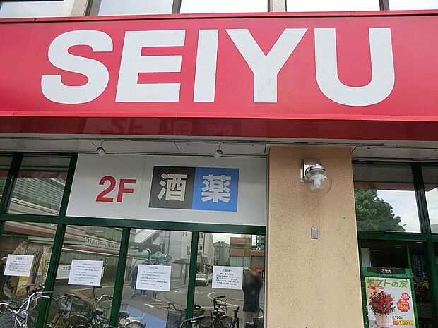 西友小平店(約1,100m・徒歩14分)