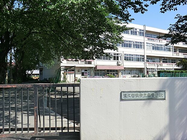 東久留米市立南中学校(約600m・徒歩8分)