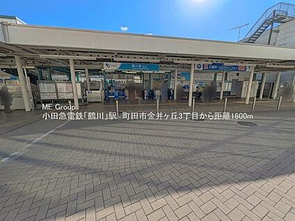 小田急小田原線「鶴川」駅 1680m(21分)