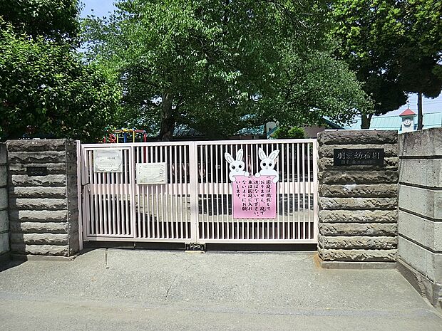 朋愛幼稚園(約590m・徒歩8分)