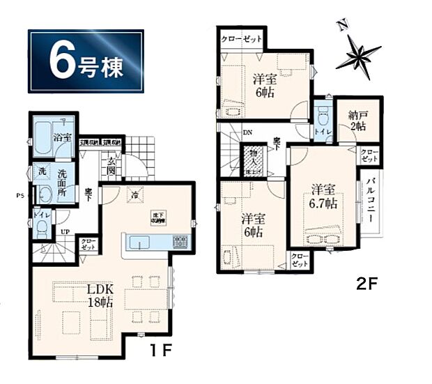 【3LDK】6号棟