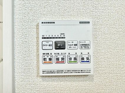 浴室換気暖房乾燥機