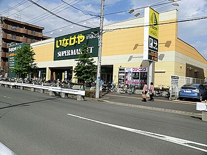 いなげや日野栄町店 1500m(19分)