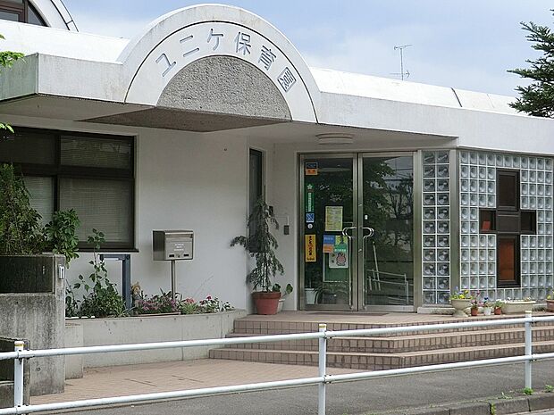 ユニケ保育園(約660m・徒歩9分)