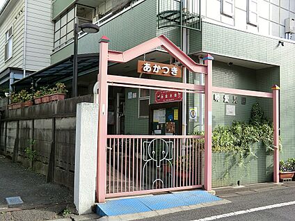 暁愛児園 700m(9分)