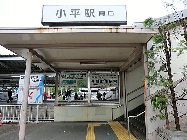 西武新宿線「小平」駅(約1,360m・徒歩17分)