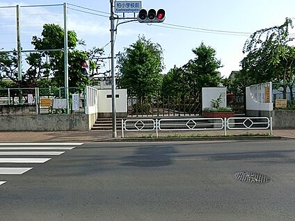 立川市立柏小学校 640m(8分)