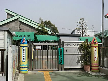 貫井保育園 530m(7分)