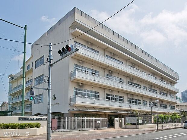八王子市立第三小学校(約650m・徒歩9分)