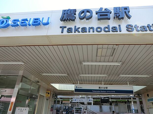 西武国分寺線「鷹の台」駅(約1,600m・徒歩20分)