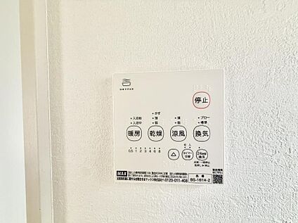 浴室換気暖房乾燥機
