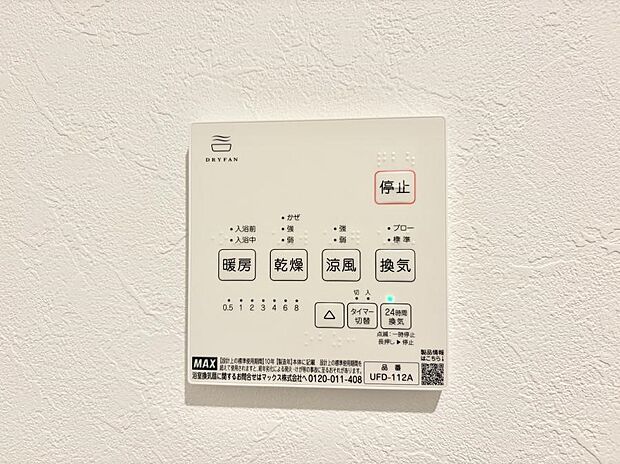 【追い炊き機能付浴室】■家族の入浴時間がバラバラでも、いつでも温かいお風呂に入れます。