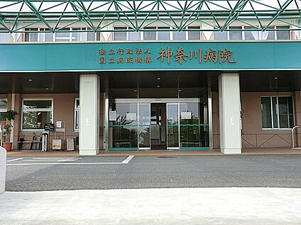 国立病院機構神奈川病院 2700m(34分)