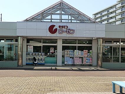 そうてつローゼン杉久保店 1400m(18分)