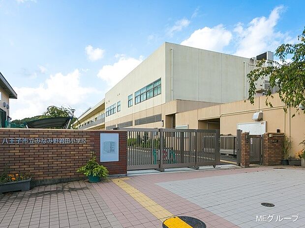八王子市立みなみ野君田小学校(約250m・徒歩4分)