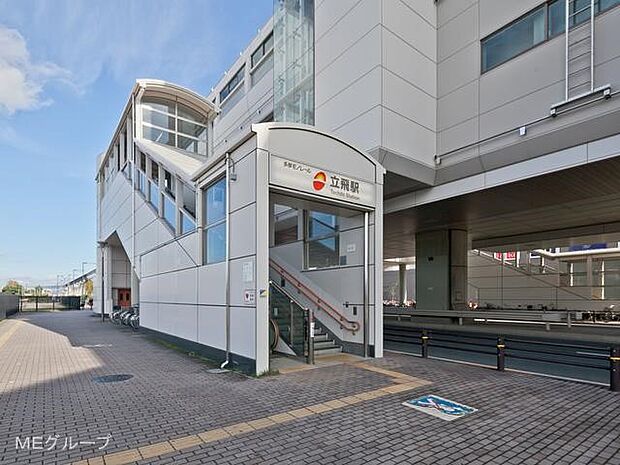 多摩モノレール「立飛」駅(約1,400m・徒歩18分)
