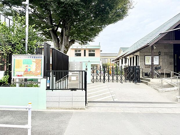 小平学園幼稚園(約850m・徒歩11分)