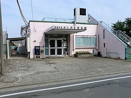 なしのき保育園 350m(5分)