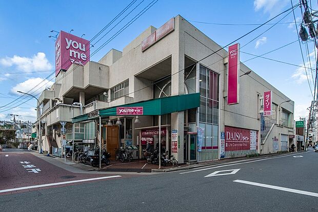 ゆめマート己斐(約1,020m)