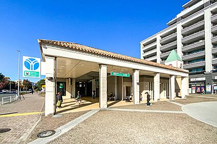横浜市営地下鉄グリーンライン線「北山田」駅 830m