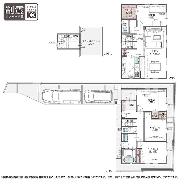 【2LDK+2S】2号棟｜2LDK＋サービスルーム＋パントリー＋WIC＋スカイバルコニー  ※敷地延長部分31.47m2含