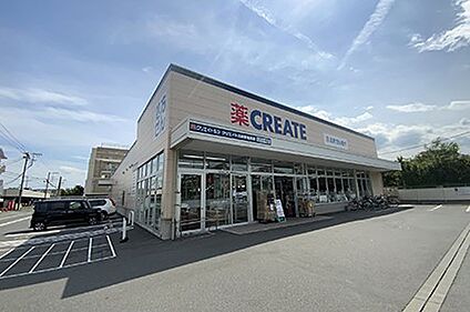 クリエイトS・D川崎有馬店 660m