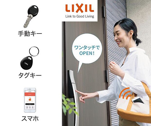 【【LIXIL】FamiLock】専用アプリをダウンロードして玄関ドアに登録すればお手持ちのスマホで操作できます。タグキーは小型で軽量、カバンにも簡単に取付が可能。万が一紛失してもスマホアプリで登録・削除。